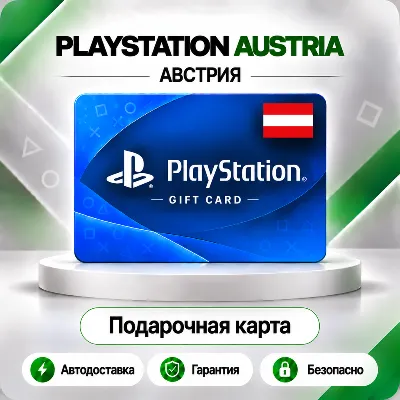 🟦 [АВТО 24\7] КАРТА PLAYSTATION NETWORK PSN 10-250 EUR✦АВСТРИЯ🔑КОД АВТО