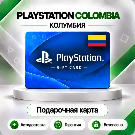 🟦 [АВТО 24\7] КАРТА PLAYSTATION NETWORK PSN 10-100 USD✦КОЛУМБИЯ🔑КОД АВТО