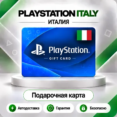 🟦 [АВТО 24\7] КАРТА PLAYSTATION NETWORK PSN 10-250 EUR✦ИТАЛИЯ🔑КОД АВТО