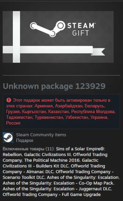 Stardock Pack 11 in 1 (Ashes of the Singularity: Classic+Sorcerer King) Steam Gift