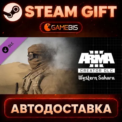Arma 3 Creator DLC: Western Sahara — Steam Gift | СТИМ ГИФТ | АВТОДОСТАВКА