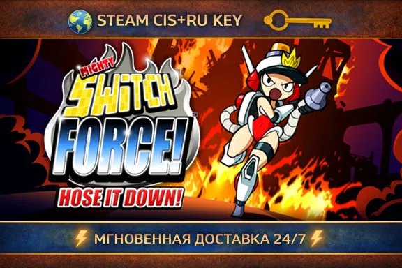 🎮 Mighty Switch Force! Hose It Down! 💎 STEAM Ключ | (СНГ+РФ) 🔑 🎮