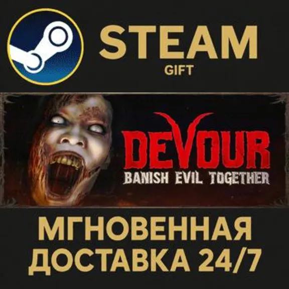 DEVOUR RU Steam PC Gift AUTO DELIVERY