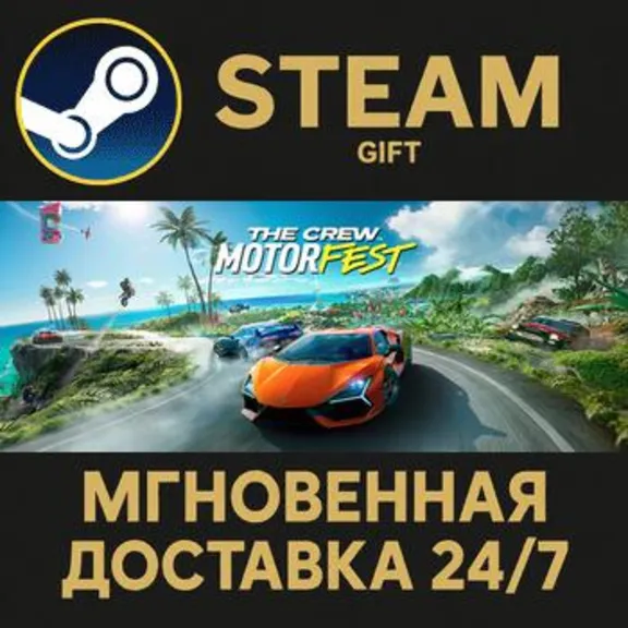 The Crew Motorfest Deluxe Edition РОССИЯ RU Steam Gift СТИМ ГИФТ ПК АВТОДОСТАВКА