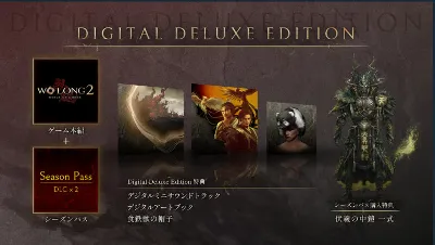 Wo Long 2: Wings of Ember Deluxe Edition с бонусами предзаказа steam Россия\Мир