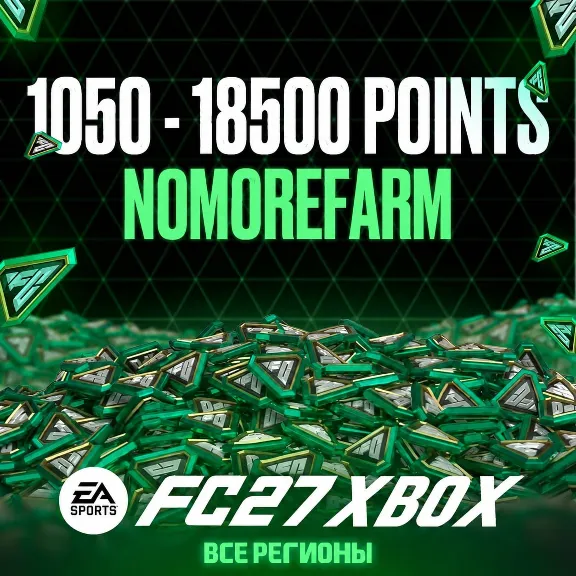 ⚽️FC 27 XBOX 1050-2800-5900-12000-18500 POINTS⚽️