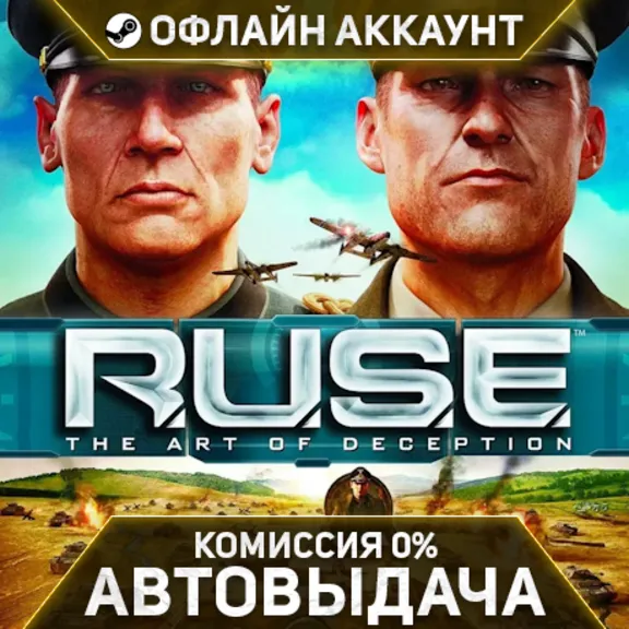 RUSE - R.U.S.E. - Steam - Без Guard - Автовыдача