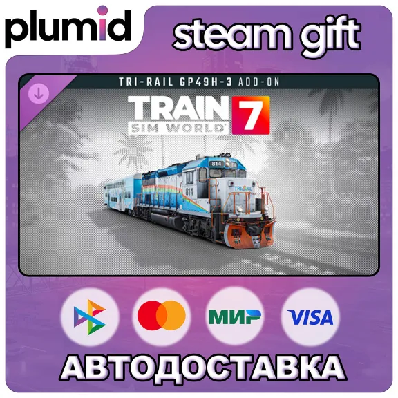 DLC Train Sim World 7: Tri-Rail GP49H-3 Loco Add-On Steam Gift / Россия + МИР / АВТО