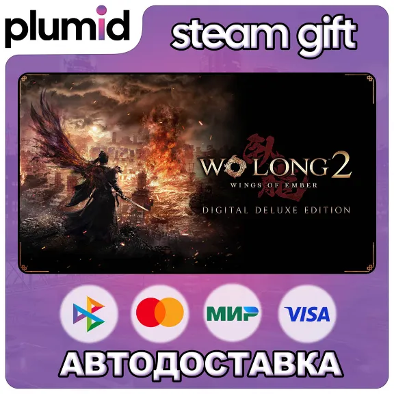 Wo Long 2: Wings of Ember Digital Deluxe Edition with Pre-purchase  Steam Gift / Росс