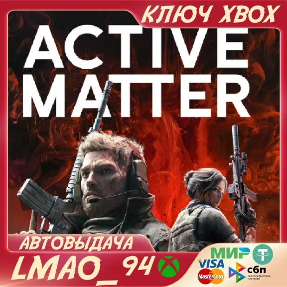 Active Matter XBOX SERIES XS|PC КЛЮЧ