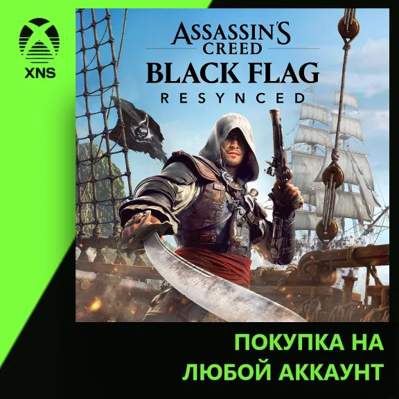 Assassin&acute;s Creed Black Flag Resynced Xbox | Any account | Choose edition