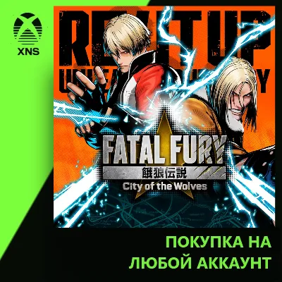 FATAL FURY: City of the Wolves Xbox | Любой аккаунт | Выбор издания