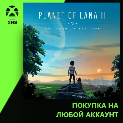 Planet of Lana II Xbox+PC | Any account