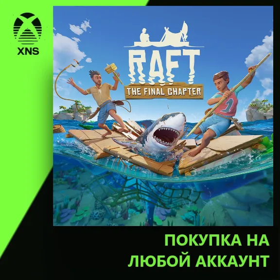 Raft Xbox | Любой аккаунт