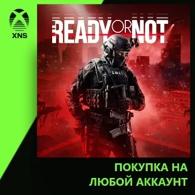 Ready or Not Xbox+PC | Любой аккаунт | Выбор издания