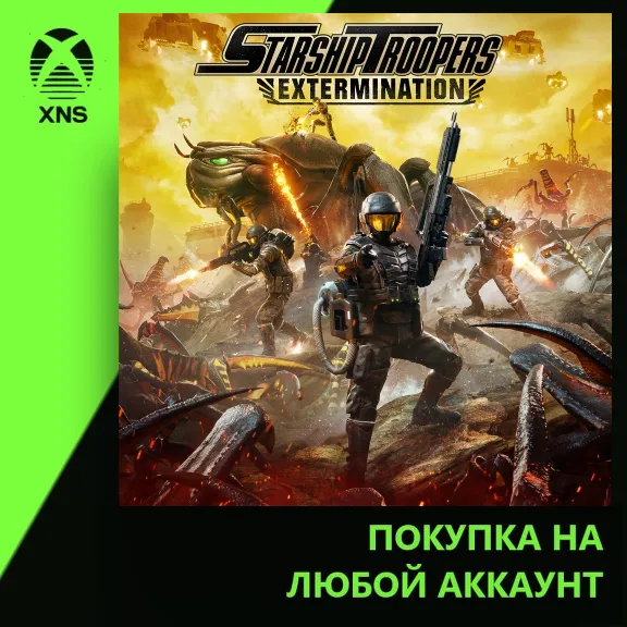 Starship Troopers: Extermination Xbox | Любой аккаунт | Выбор издания