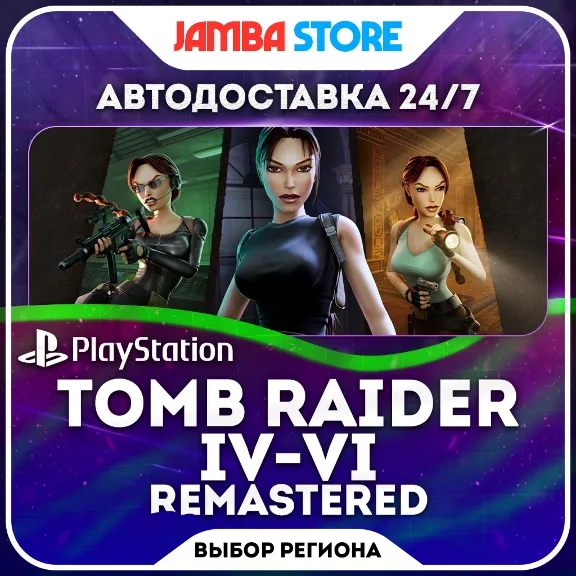 Tomb Raider IV-VI Remastered · PS5 · TR/UA/IN/PL/US · АВТО 24/7