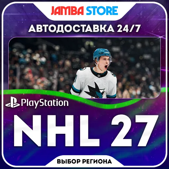 NHL 27 · PS5 · TR/UA/IN/PL/US · AUTO 24/7