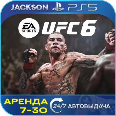 UFC 6 (PS5) ENG | Аренда 7 дней+ 🔰