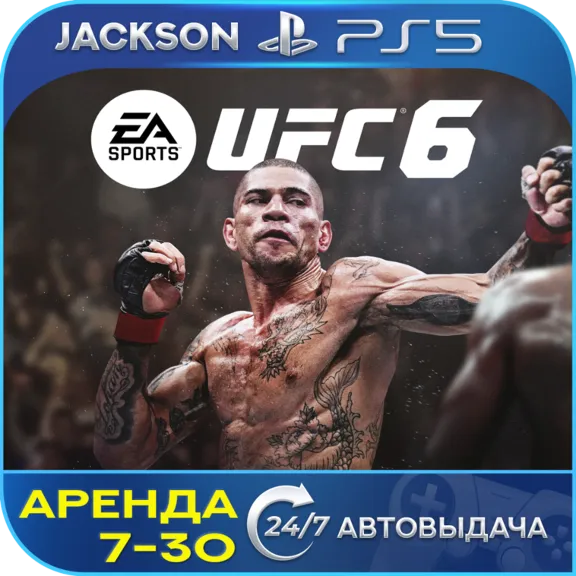 UFC 6 (PS5) ENG | Аренда 7 дней+ 🔰