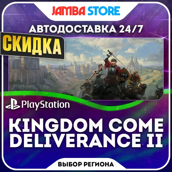 Kingdom Come: Deliverance II · PS5 · TR/UA/IN/PL/US · АВТО 24/7 · СКИДКА ДО 24.09