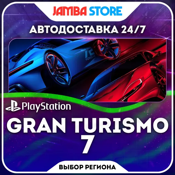 Gran Turismo 7 · PS4/PS5 · TR/UA/IN/PL/US · AUTO 24/7