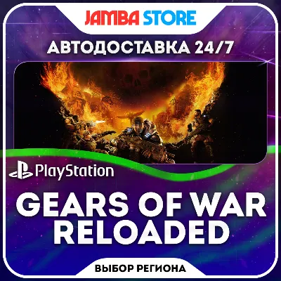 Gears of War: Reloaded · PS5 · TR/UA/IN/PL/US · AUTO 24/7