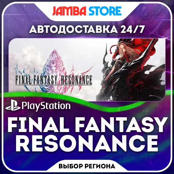 FINAL FANTASY RESONANCE · PS5 · TR/UA/IN/PL/US · AUTO 24/7