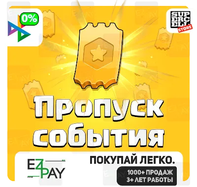EVENT PASS | CLASH OF CLANS | GLOBAL