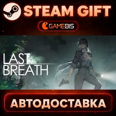 Last Breath — Steam Gift | Auto Delivery