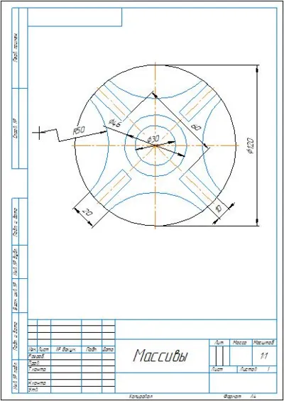 Contour drawing for the "Arrays" topic in Kompas-3D. Variant No. 1.
