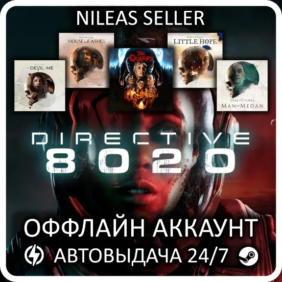 Directive 8020 DE + 4 игры The Dark Pictures Anthology + The Quarry | Steam | Offline