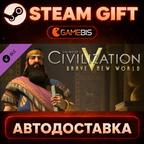 Sid Meier´s Civilization V: Brave New World (DLC) — Steam Gift | Auto Delivery