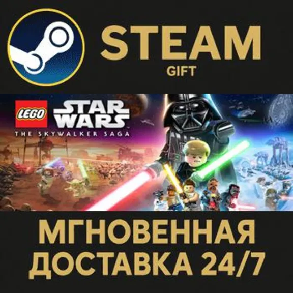 LEGO® Star Wars™: The Skywalker Saga RU Steam PC Gift AUTO DELIVERY