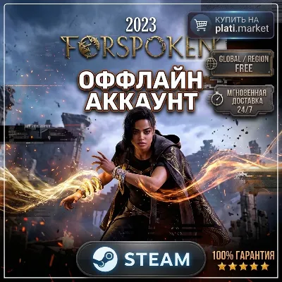 FORSPOKEN | 2023 | STEAM | offline account