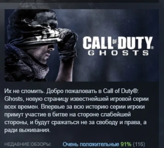 CoD Call of Duty: Ghosts Deluxe STEAM KEY РФ+СНГ ЛИЦЕНЗИЯ СТИМ КЛЮЧ