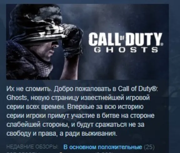 CoD Call of Duty: Ghosts Deluxe STEAM KEY РФ+СНГ ЛИЦЕНЗИЯ СТИМ КЛЮЧ