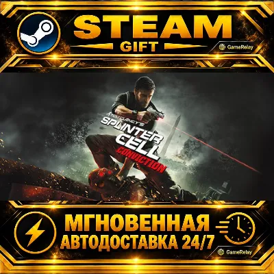 Tom Clancy&acute;s Splinter Cell Conviction™ · STEAM GIFT · АВТОДОСТАВКА