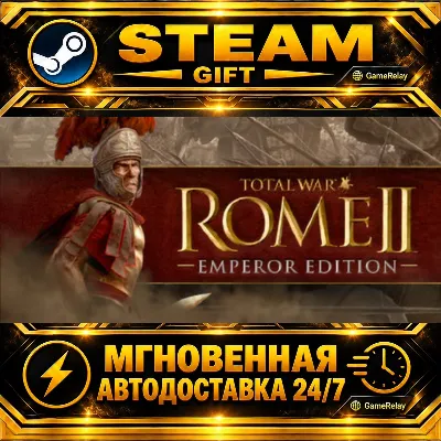 Total War: ROME II - Emperor Edition · STEAM GIFT · АВТОДОСТАВКА