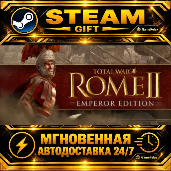 Total War: ROME II - Emperor Edition · STEAM GIFT · АВТОДОСТАВКА
