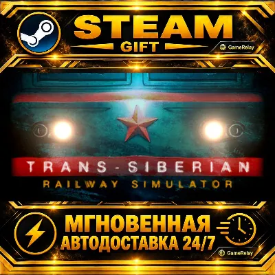 Trans-Siberian Railway Simulator · STEAM GIFT · AUTO-DELIVERY