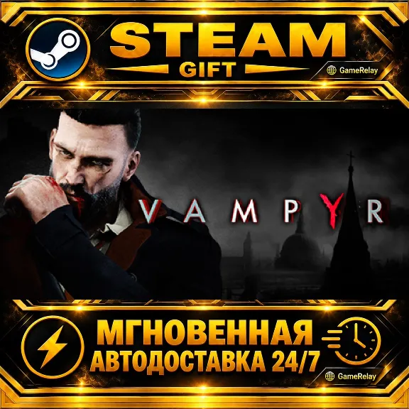 Vampyr · STEAM GIFT · АВТОДОСТАВКА