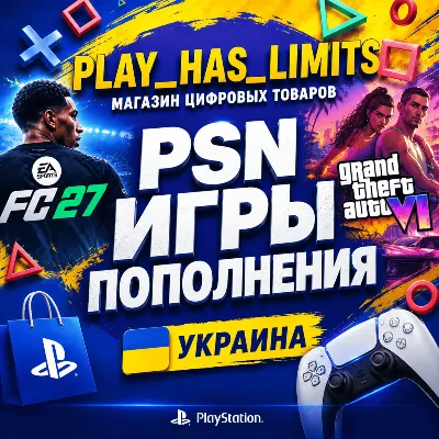🎮ИГРЫ/Подписки УКРАИНА🟦🟨PS/PSN/Playstation GTA 6/FC 27 🎮 🇺🇦