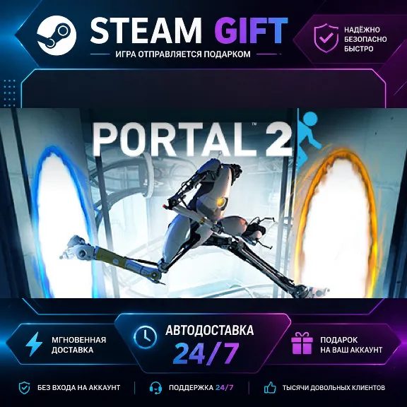 Portal 2 The Final Hours · STEAM GIFT · AUTO-DELIVERY