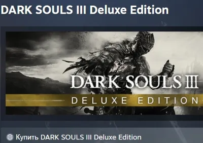 DARK SOULS III 3 Deluxe Edition STEAM KEY РФ+СНГ ЛИЦЕНЗИЯ СТИМ КЛЮЧ