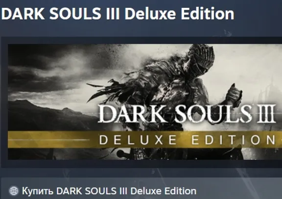 DARK SOULS III 3 Deluxe Edition STEAM KEY РФ+СНГ ЛИЦЕНЗИЯ СТИМ КЛЮЧ