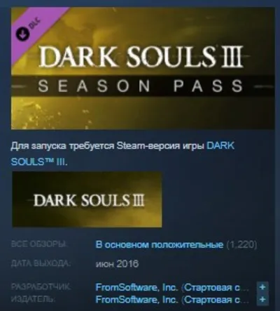 DARK SOULS III 3 Deluxe Edition STEAM KEY РФ+СНГ ЛИЦЕНЗИЯ СТИМ КЛЮЧ