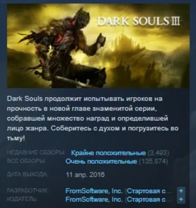 DARK SOULS III 3 Deluxe Edition STEAM KEY РФ+СНГ ЛИЦЕНЗИЯ СТИМ КЛЮЧ