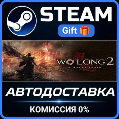 Wo Long 2: Wings of Ember with Pre-purchase Bonus Steam Gift СТИМ ГИФТ ПК ПОДАРОК