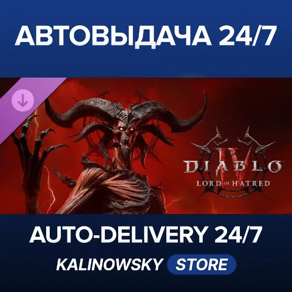 🚀Diablo® IV: Lord of Hatred™ · WORLDWIDE